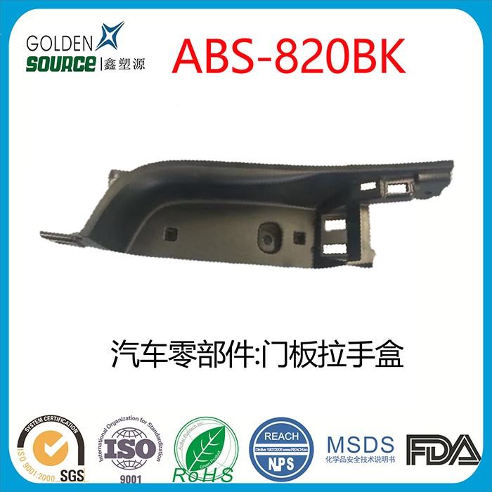 ABS 8018 OR